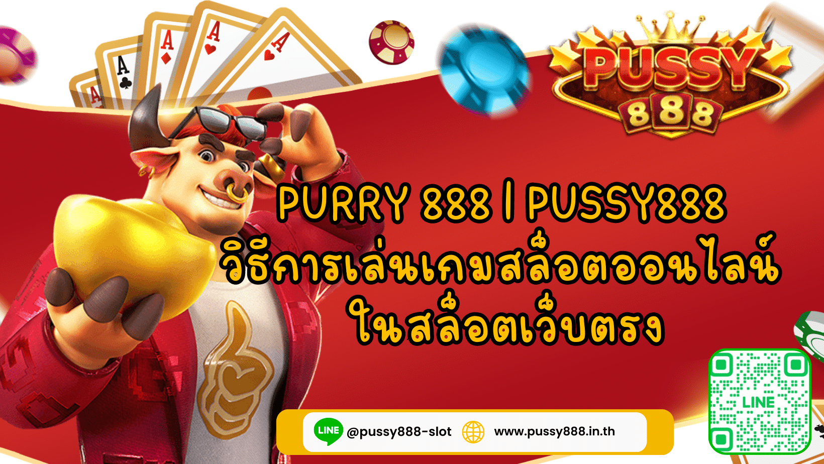 Purry 888